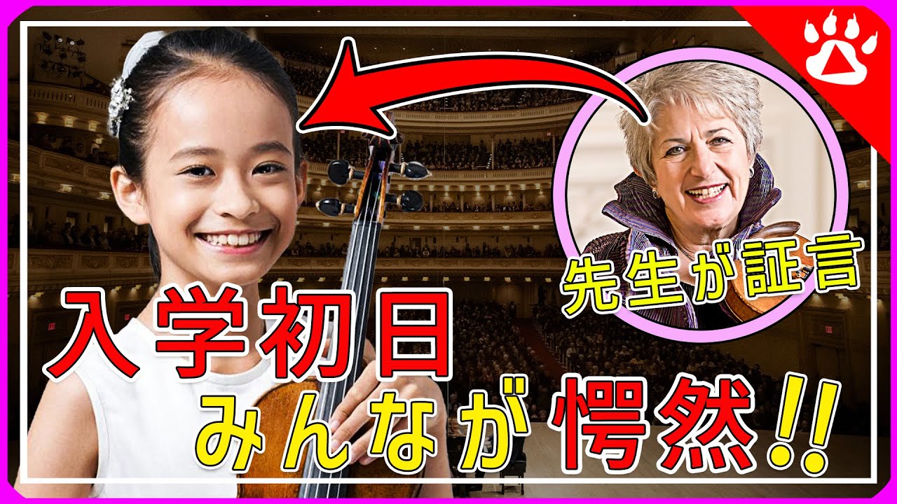 吉村妃鞠｜カーティス音楽院天才たちが愕然｜海外の反応からリアルな英語を学ぶ　#himari