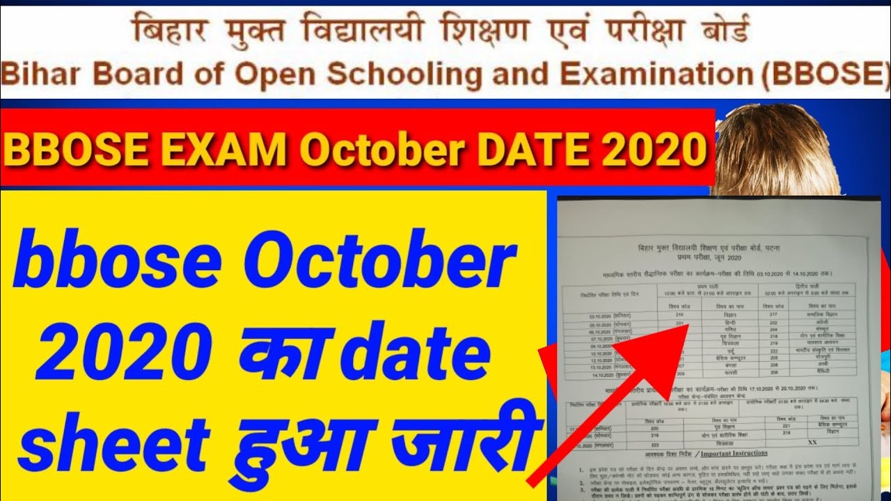 BBOSE | bbose exam | bbose exam date 2020 | bbose exam date October 2020 | bbose exam 2020