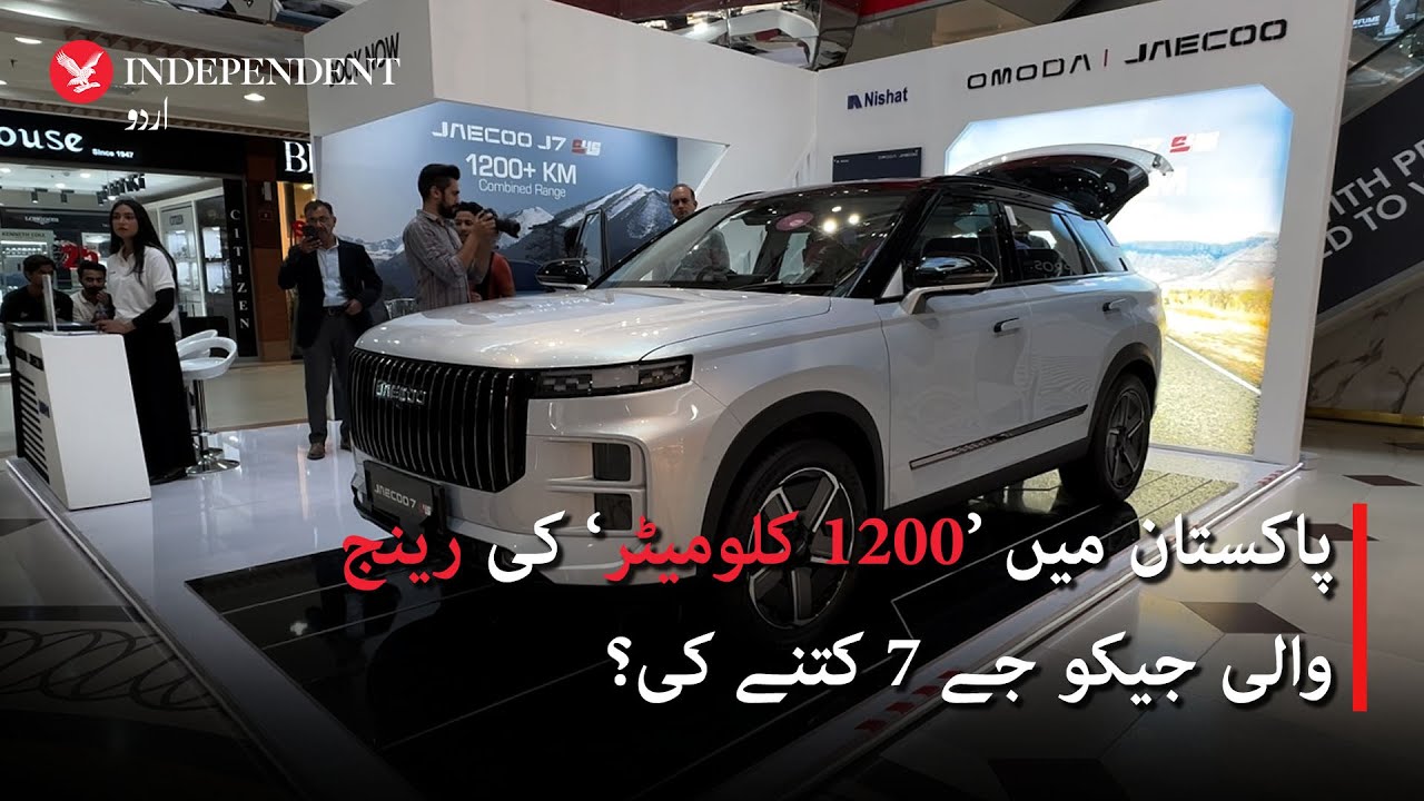 How much does the Jaco J7 with a range of '1200 kilometers' cost in Pakistan?