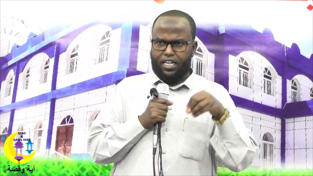 آية وقصة 8 HAJI MAHAD IBRAAHIM