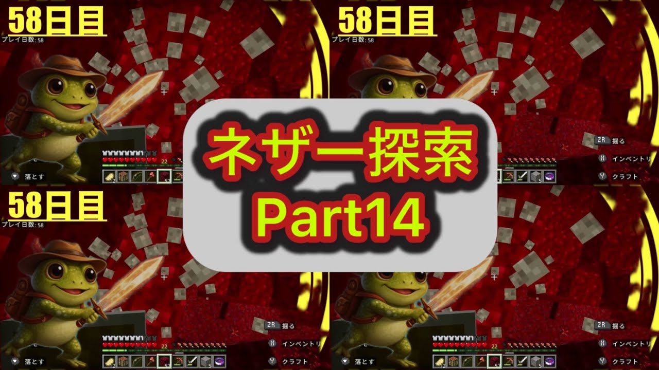 【マイクラ】家族で1人1日ずつ日替わりで進めたら何日でエンドラ討伐できる？｜58日目