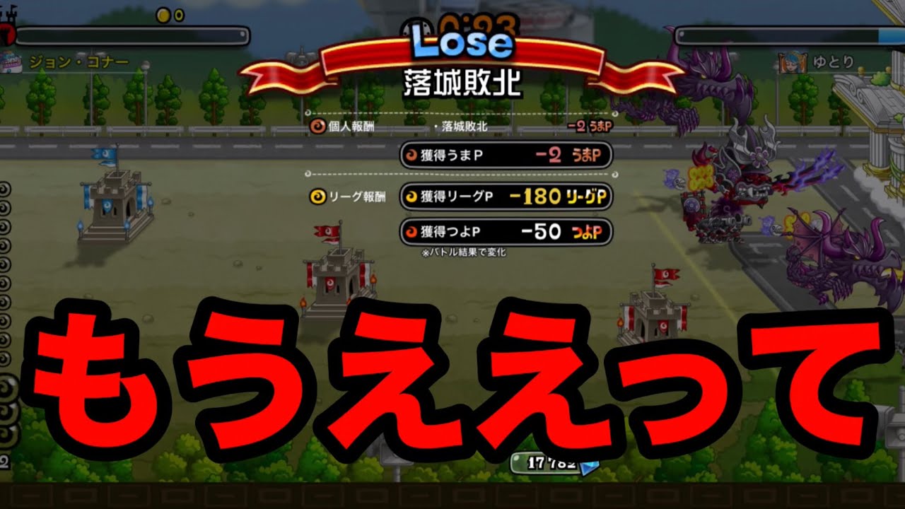 【城ドラ】このゲームと決別する時は近いのかもしれません【かる㌧】