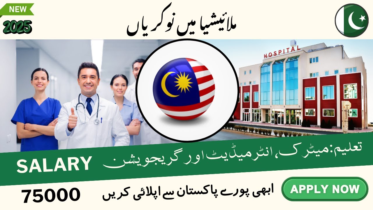 Pakistani Nurses Required in Malaysia 2025 | Staff Nurses Jobs Abroad | OEC Official