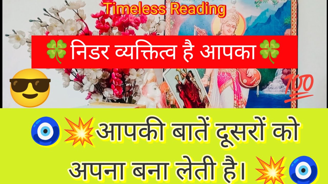 🧿💥आपकी बातें दूसरों को अपना बना लेती है। 💥🧿#shivshakti #radhakrishna #divine #viral 