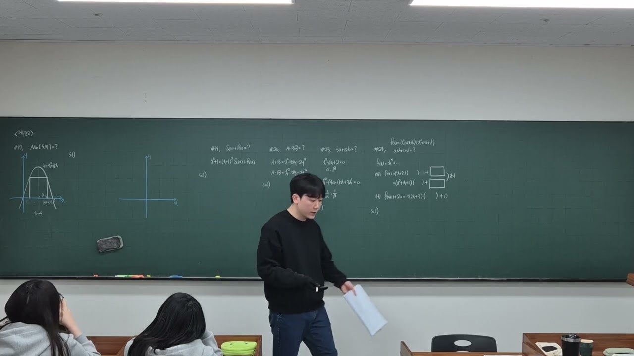 260317 TH1 혜원고.성신여고 주요문항 해설 #1