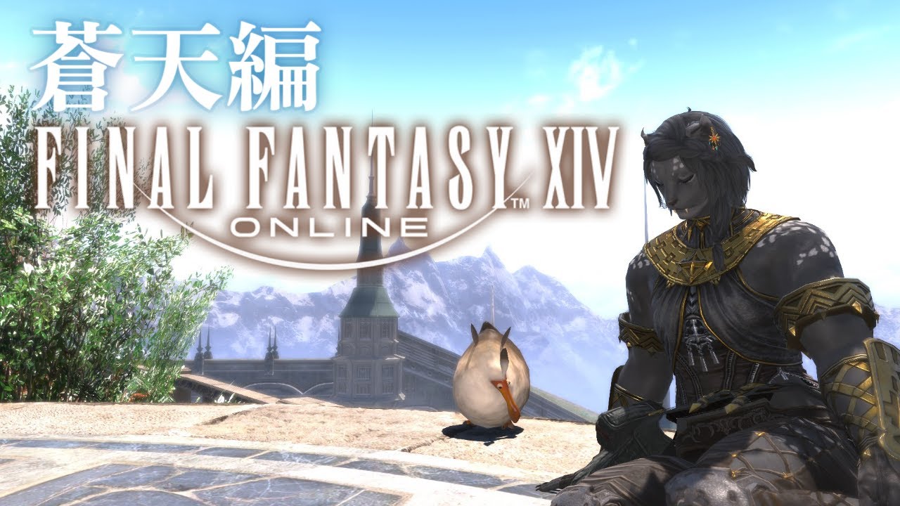 【FF14/ネタバレあり】ストーリーかなにか【白木蓮ちゅん太郎/Vtuber】