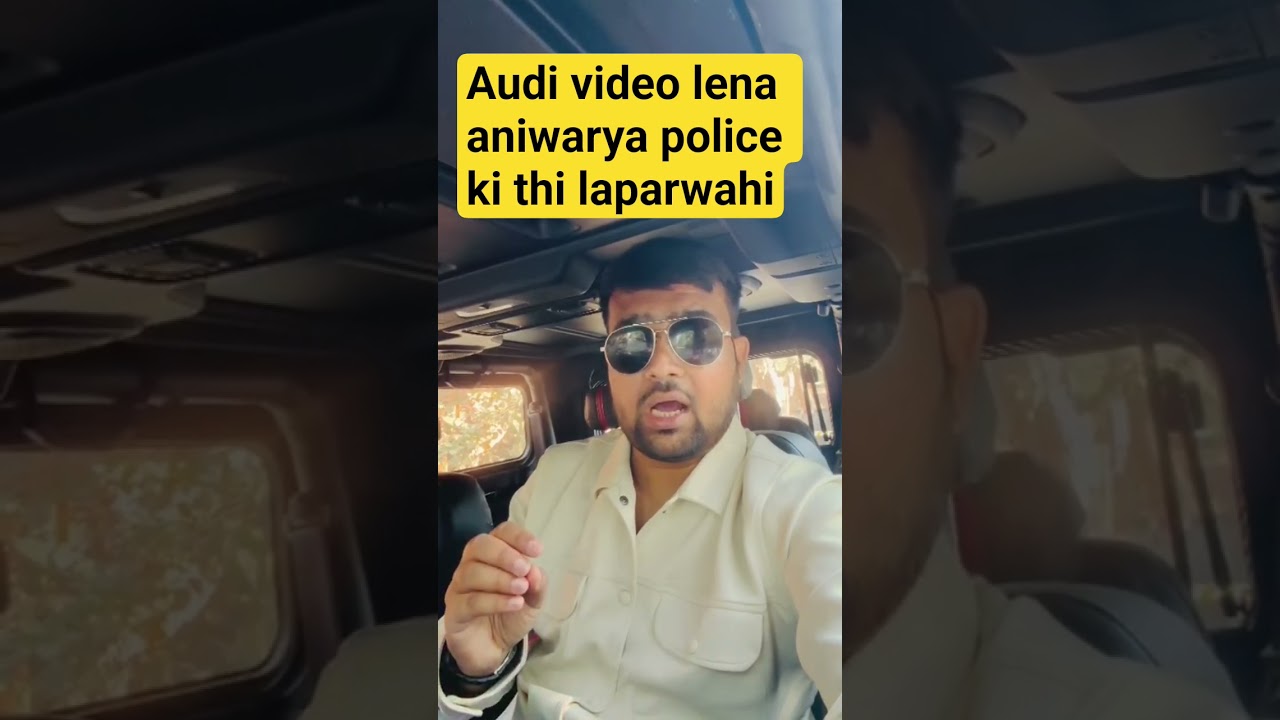 police ki thi laparwahi?#law#police #audio#video#legal#yt#ytshorts #shortfeed#shorts#reels#short