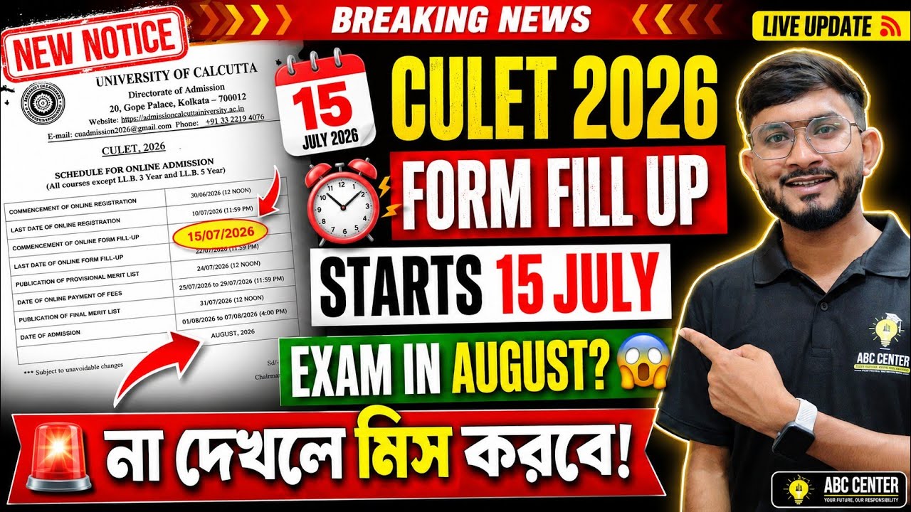 CULET 2026 Form Fill Up Started 🔥 | Eligibility, Exam Date, Negative Marking & Complete Guide 