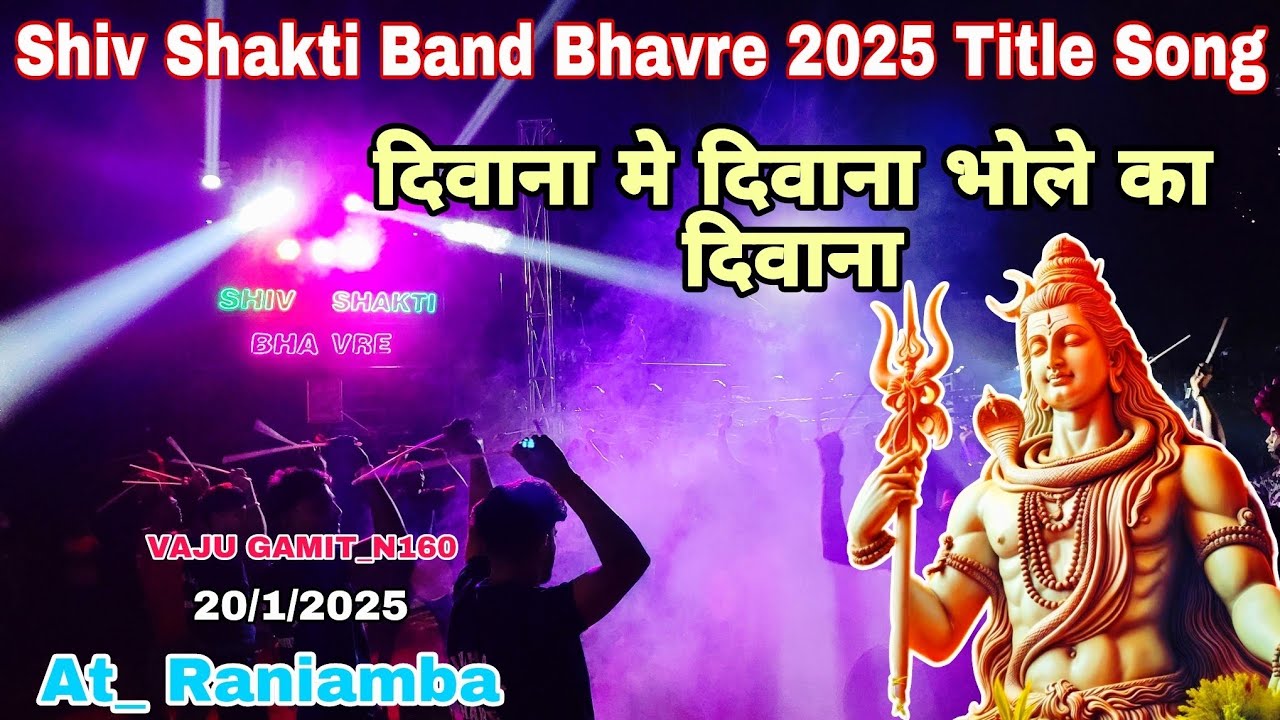 Shiv Shakti Band Bhavre New Title Song 2025 | दिवाना मे दिवाना भोले का दिवाना 😍 At_ Raniamba 20/1/25