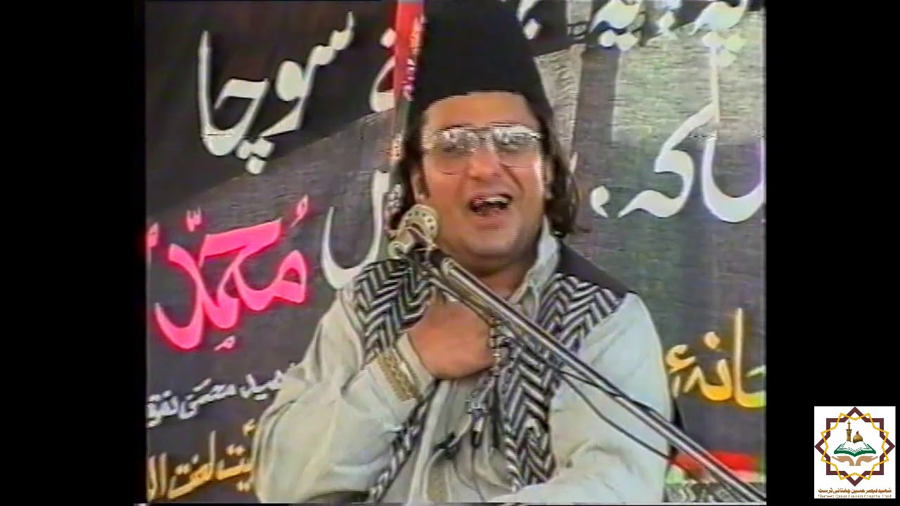 Allama Syed Irfan Haider Abidi 1996 Hala (Part 1)