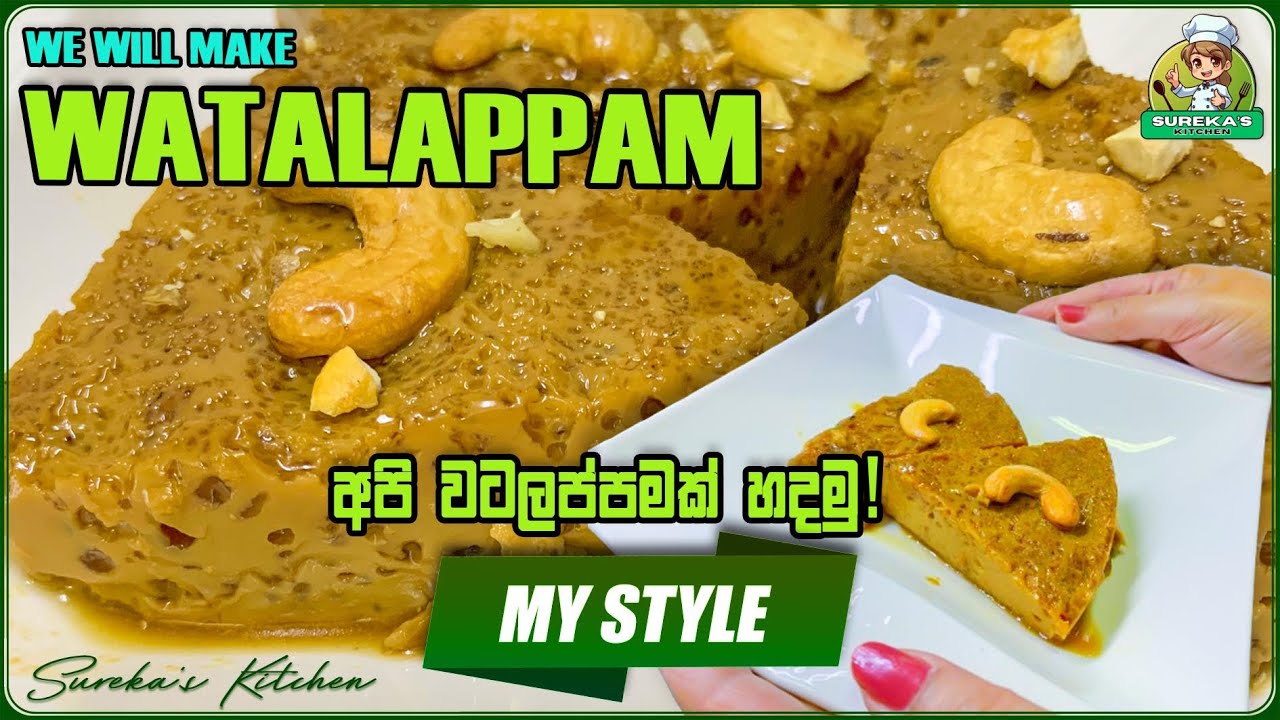 WATALAPPAN