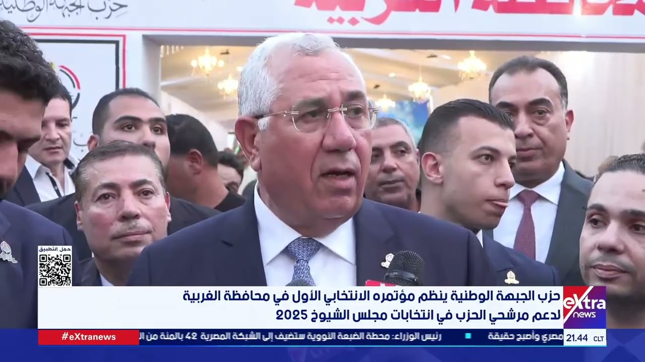 حزب الجبهة الوطنية ينظم مؤتمره الانتخابي الأول في محافظة الغربية لدعم مرشحي الحزب