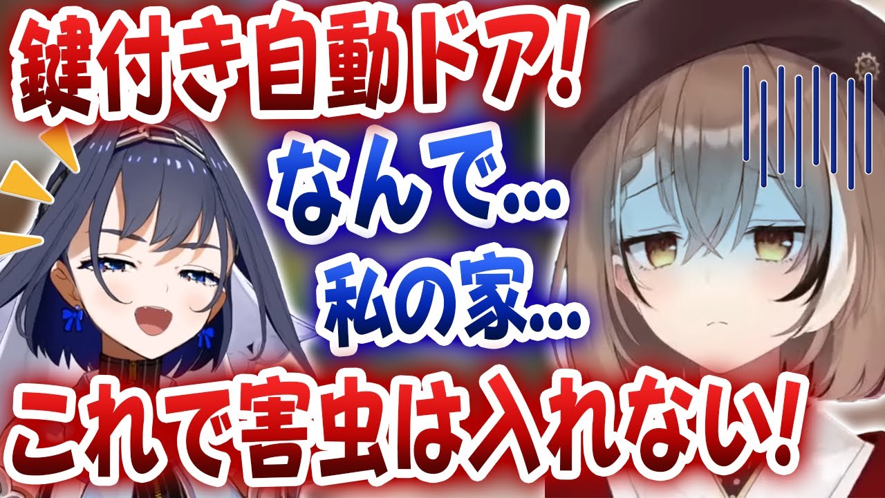 クロニーの害虫対策で家に入れなくなり、超不機嫌になるムメイちゃんｗ【ホロライブ/ムーナ・ホシノヴァ/オーロ・クロニー/七詩ムメイ】