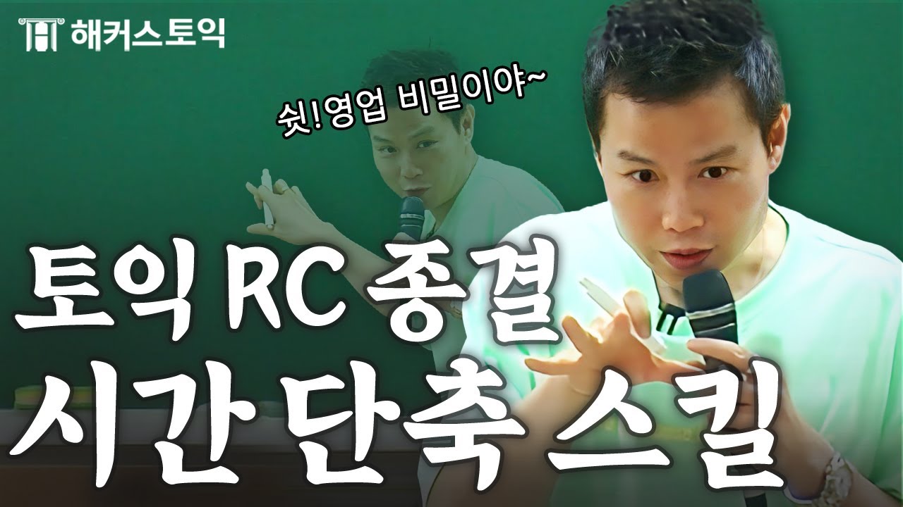 모르고 가면 망하는 토익 시험 꿀팁 (시험 보면 꼭 보세요)