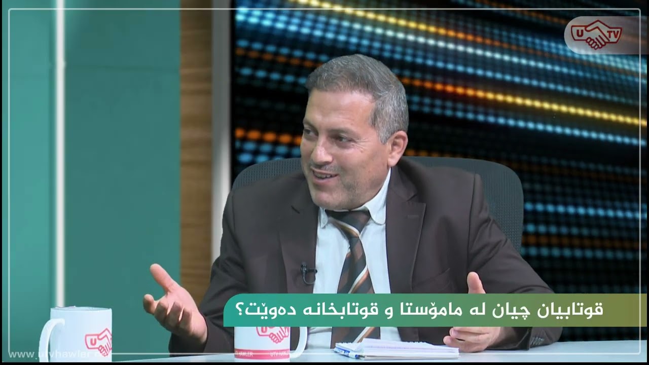 بەرنامەی پەیامی مامۆستا ئەڵقەی پەنجاو سێ‌