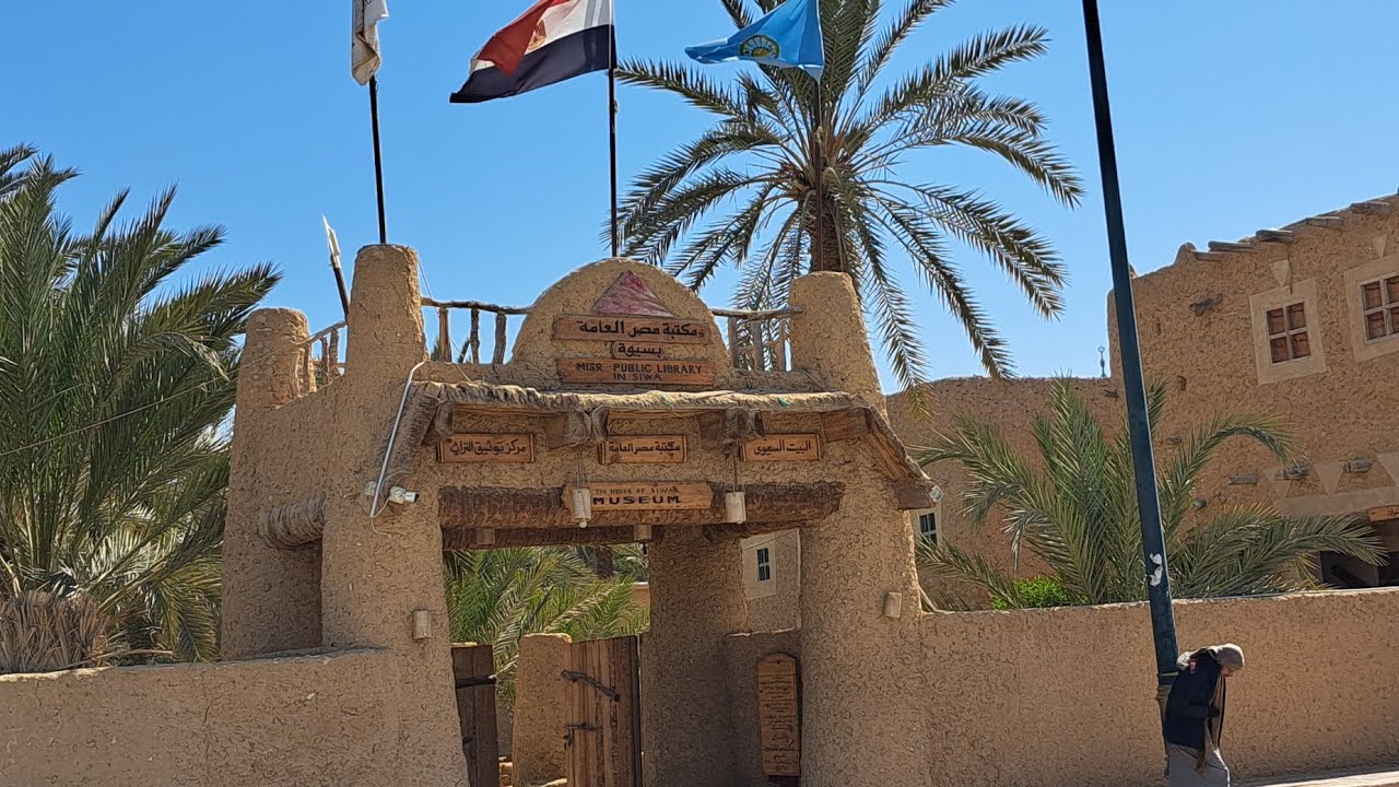 زيارة إلى البيت السيوي