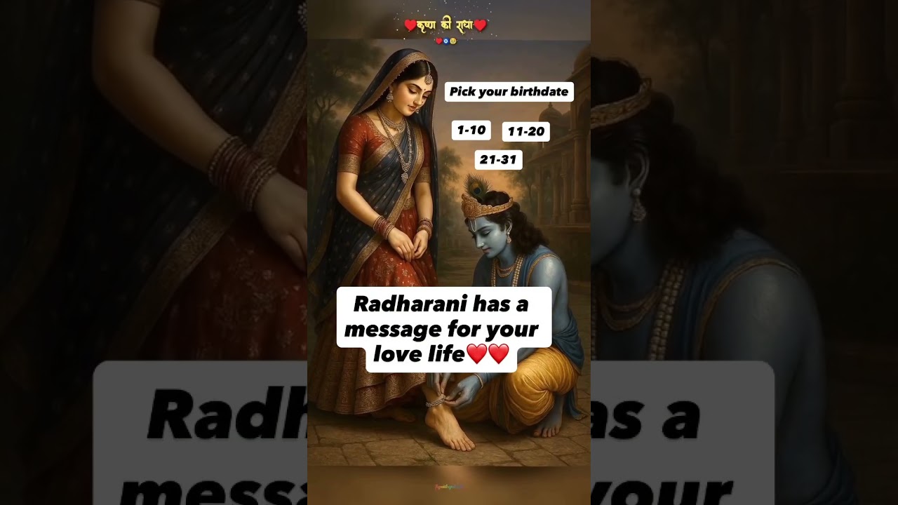 Radha Rani has a message for your love life❤️❤️❤️￼#love #lovelife #fortunetelling #radharani