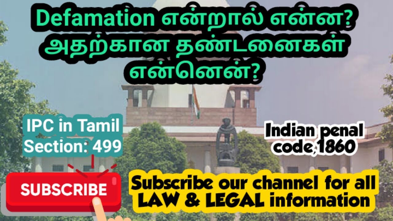 IPC in Tamil #WHAT IS Defamation# what is IPC Section:499#LEGAL#LAW#IPC#CRIMINAL LAW