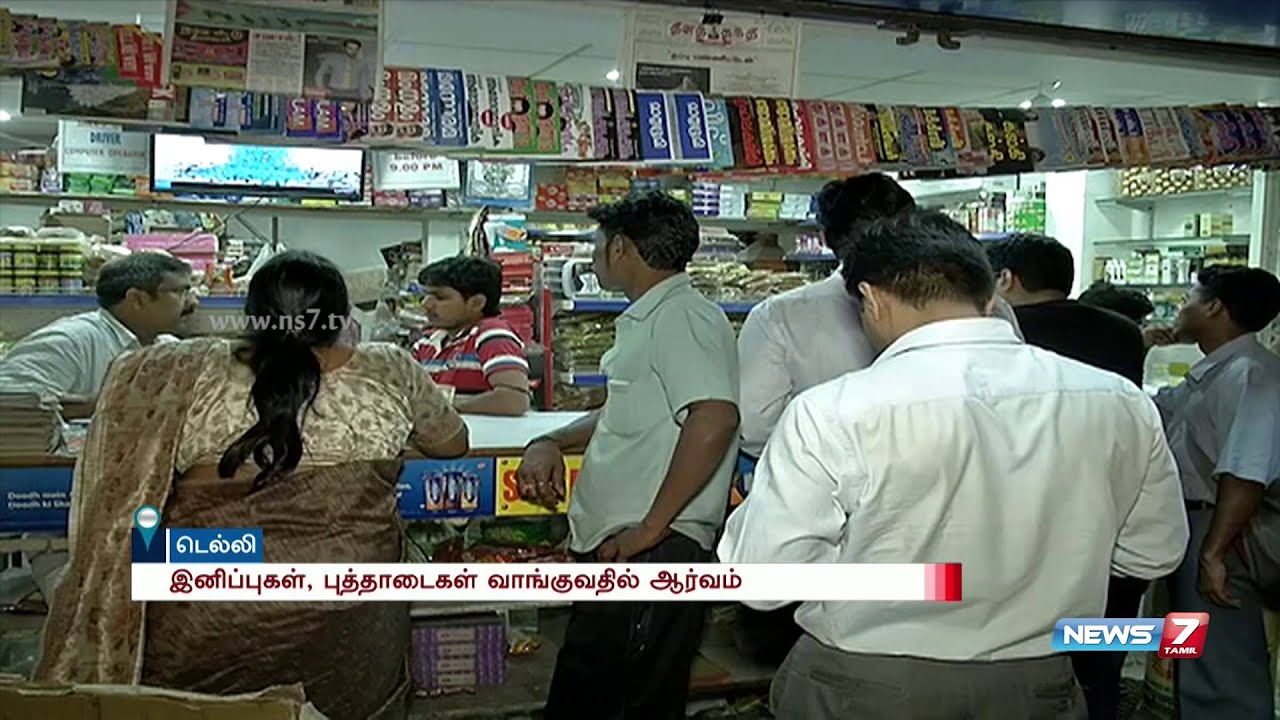Tamil community in Delhi gears up for diwali celebrations | News7 Tamil