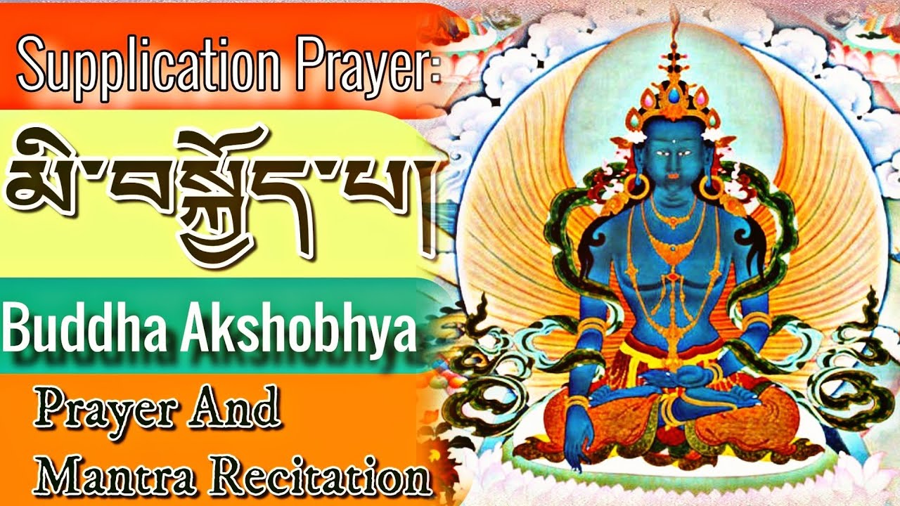 ☸Buddha Akshobhya Supplication Prayer: Buddha Aksobhya(Miky&ouml;pa མི་བསྐྱོད་པ་)Akshobhya Mantra|Eng.Sub