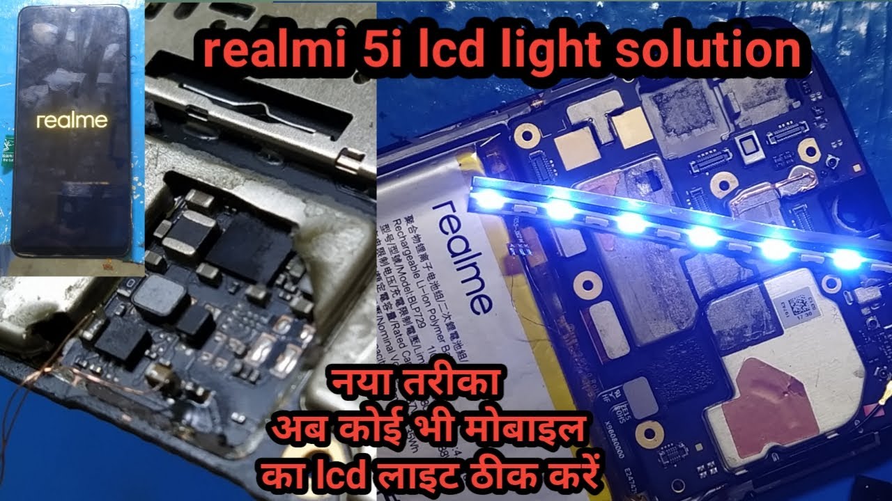 realme 5i lcd light solution||realme 5 display light problem||display light solution