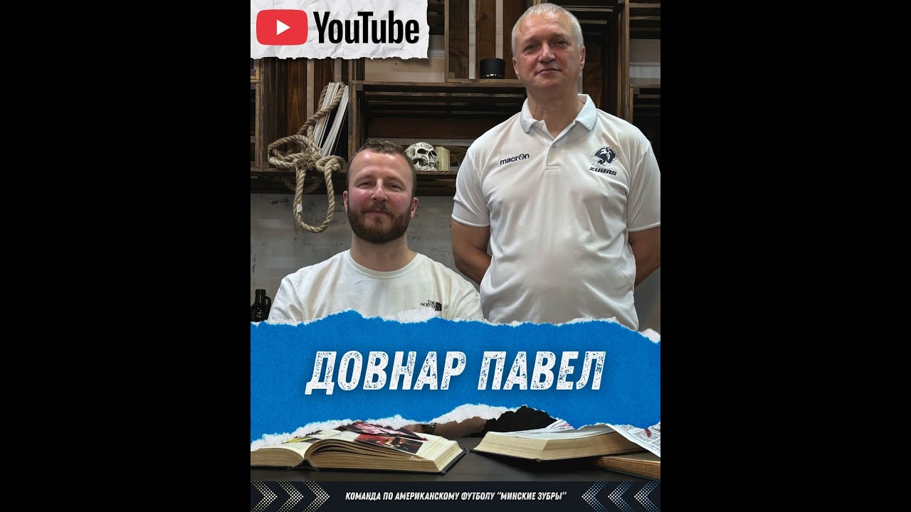 Довнар - 