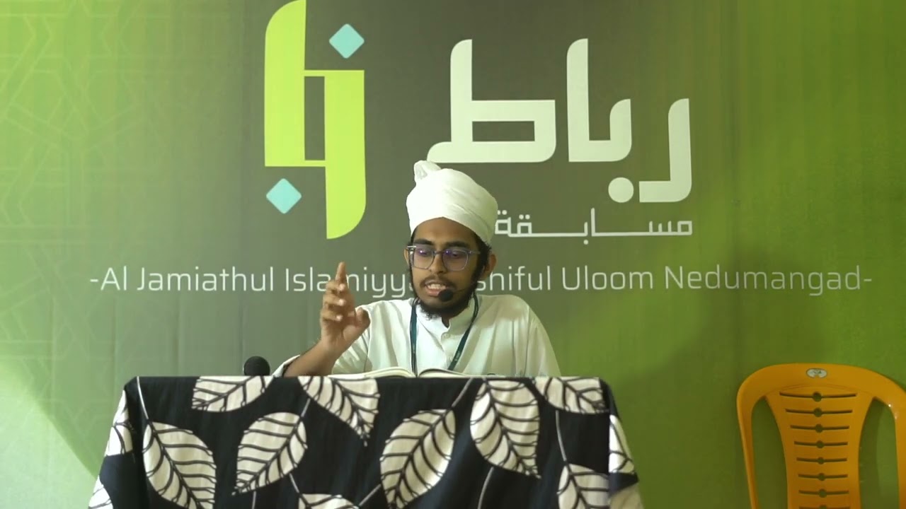 232 | Hadees Class | Darul Uloom Ochira