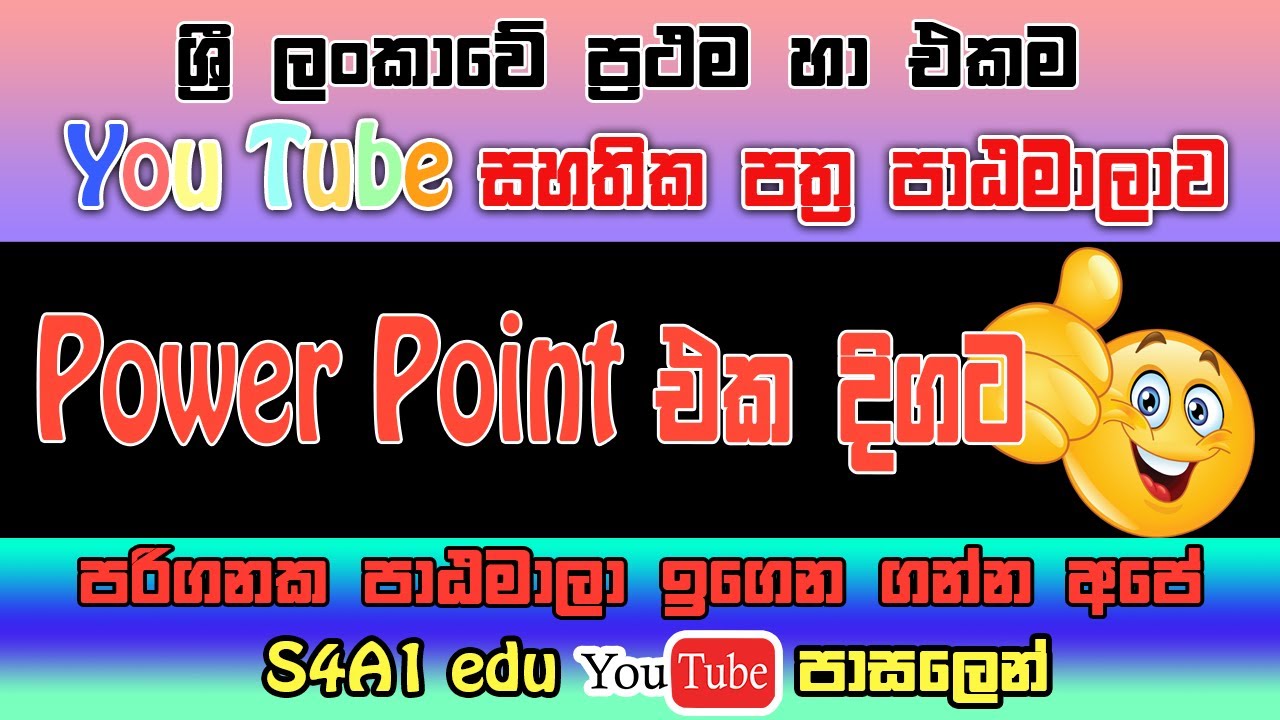 MS Office Basics Course - Learn Essential Microsoft Office Skills