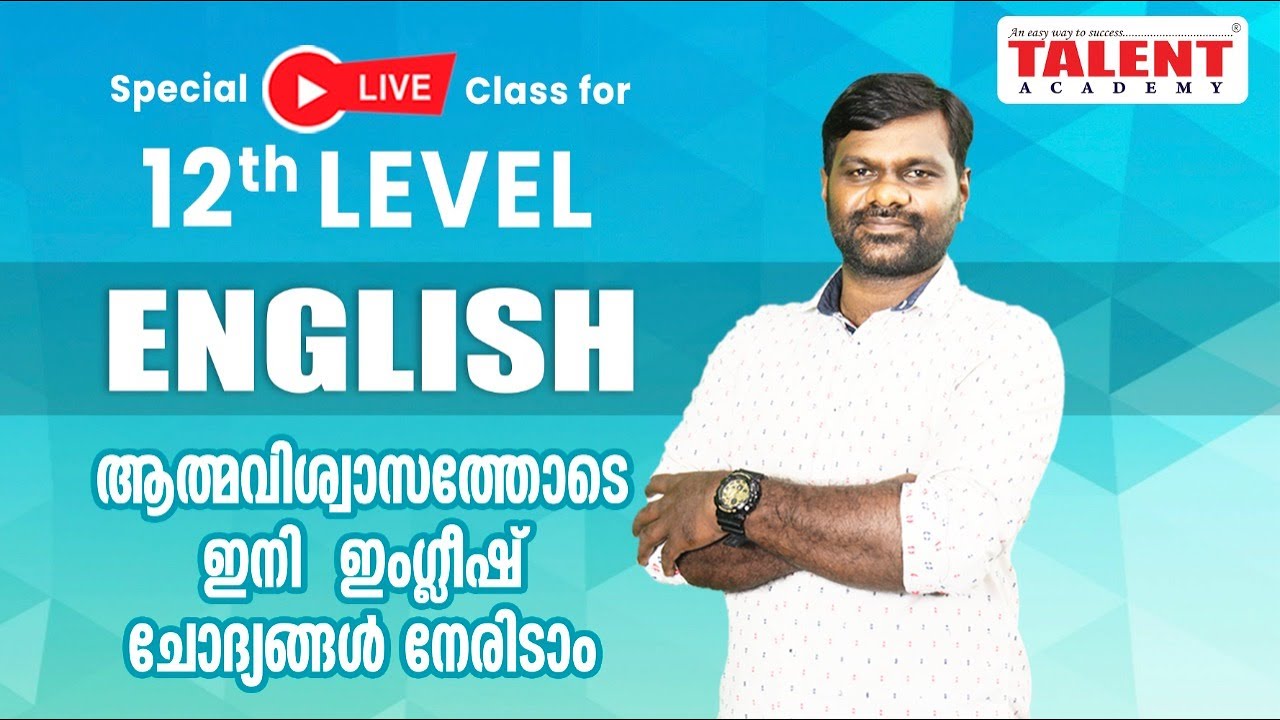Kerala PSC Live Class - English | Talent Academy