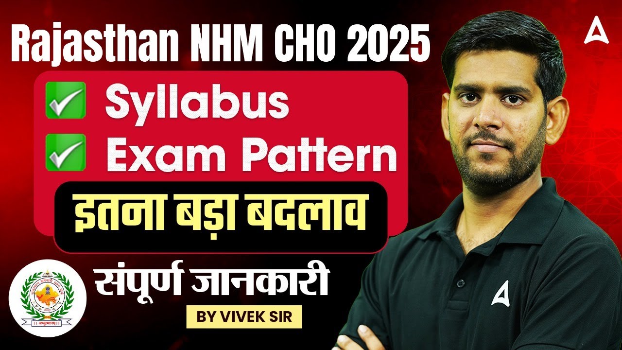 Rajasthan NHM CHO Syllabus 2025 | Rajasthan CHO Exam Pattern | Rajasthan CHO Salary