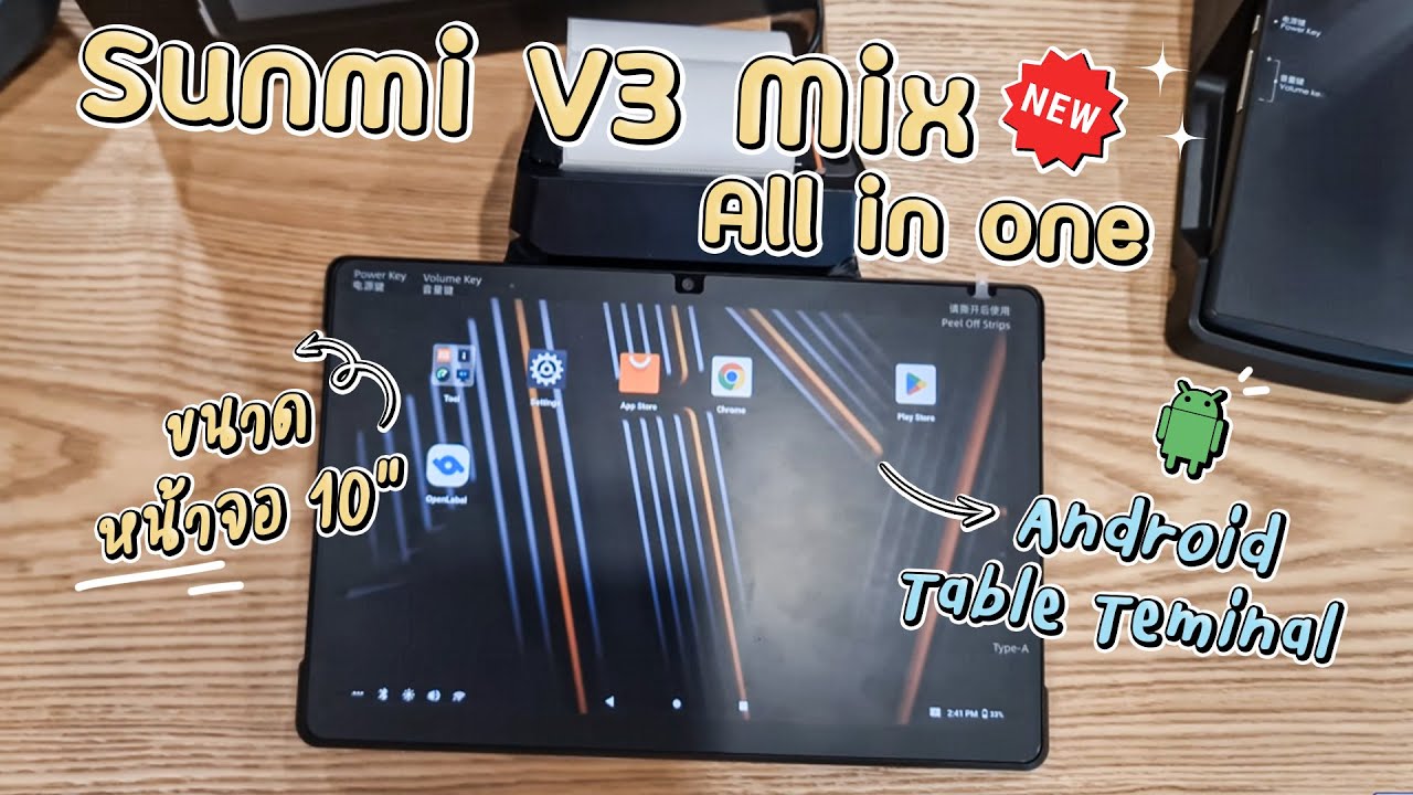 🔥 รุ่นใหม่ 🔥 Sunmi V3 Mix เครื่อง POS Android Tablet Teminal แบบ All in One ครบชุด คุ้มสุดๆ