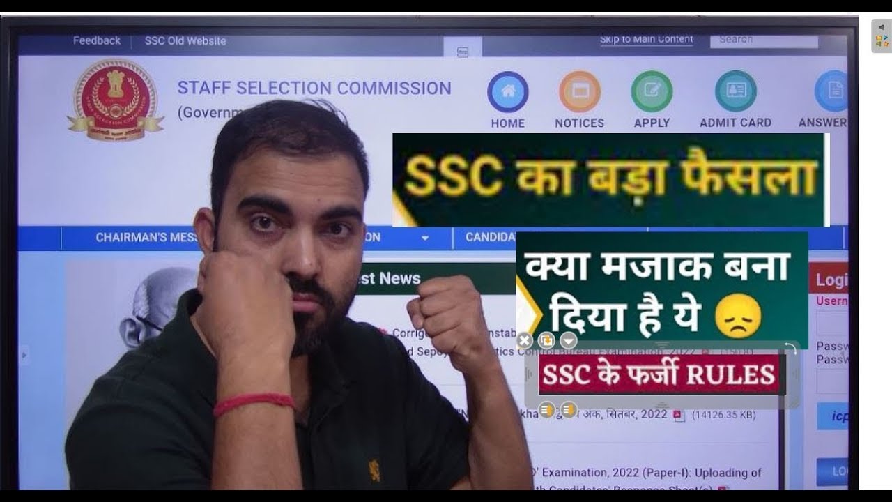 Important Update | SSC JE 2021 -22 | Notification Cancelled Or Merge?