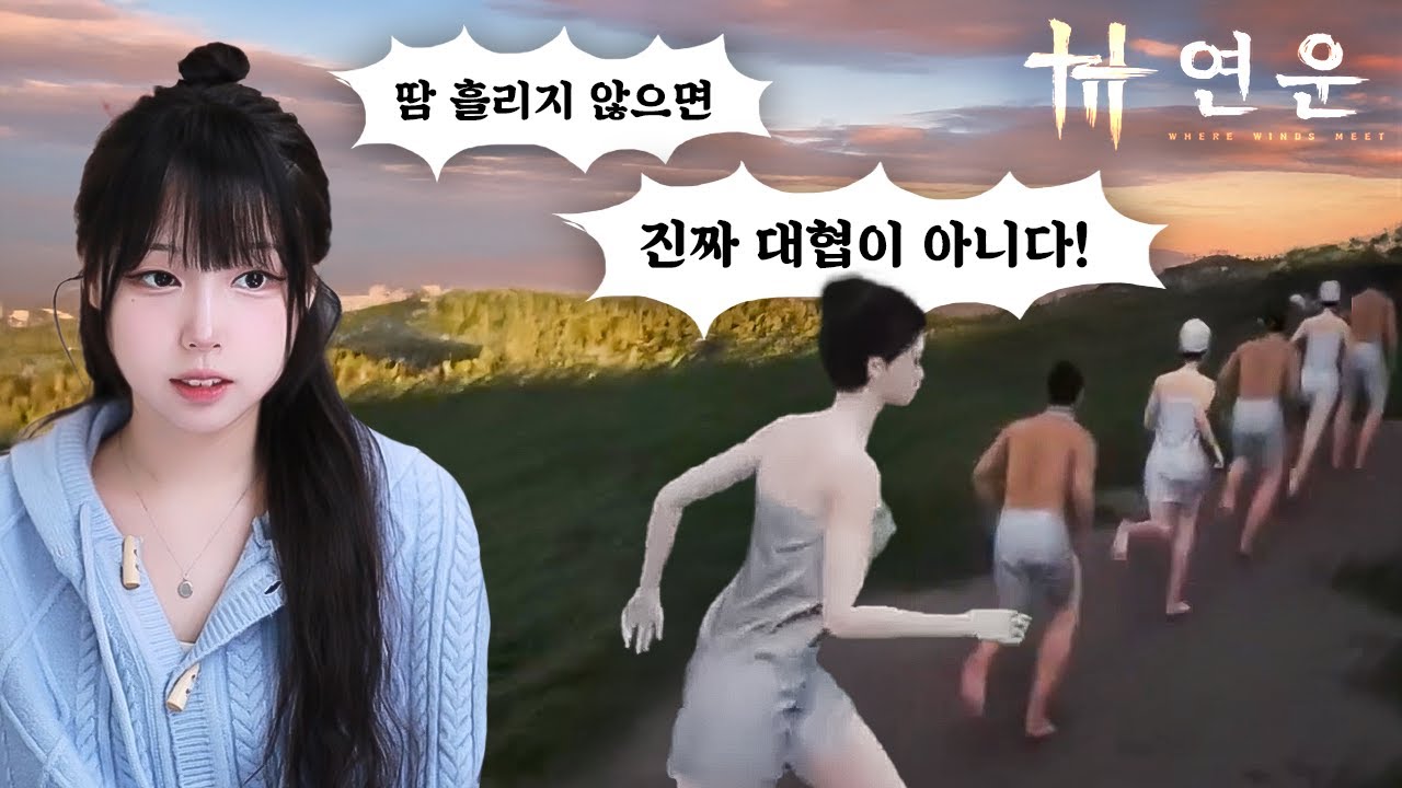 속옷만 입고 뛰는 러닝크루에 납치당했습니다(실화) _[연운 3화]