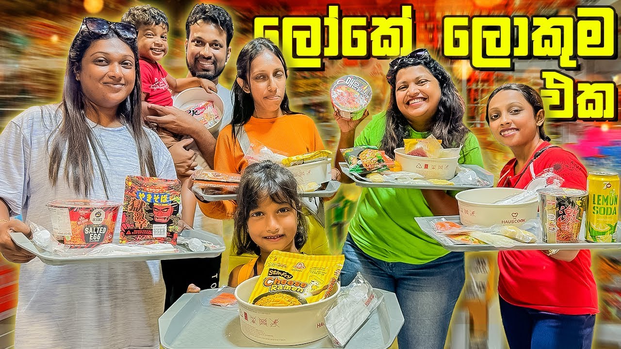 World's Biggest Instant Noodle Shop | ලොකුම එකේ අලුත්ම තත්වෙ | Good Noodle