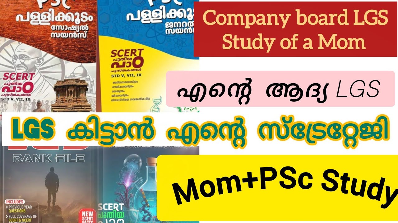 📚ഗവൺമെൻ്റ് ജോലി ആഗ്രഹിക്കുന്നവരെ ഇതിലെ വായോ📌ഇങ്ങിനെ ചെയ്താൽ നിങ്ങൾക്കും നേടാം✍🏻👍🏻@Pscsafaari #psc 