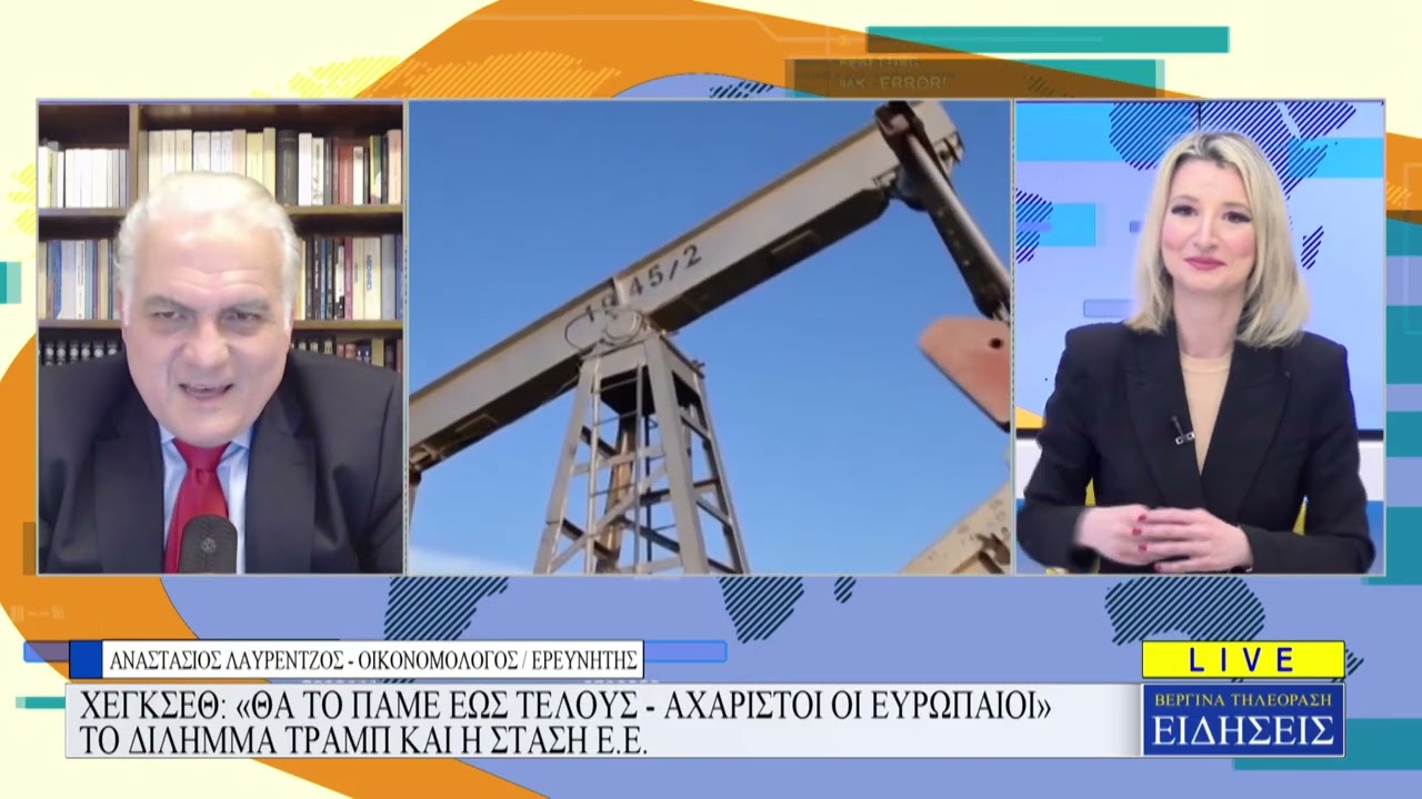 ΑΝΑΣΤΑΣΙΟΣ ΛΑΥΡΕΝΤΖΟΣ - ΚΕΝΤΡΙΚΟ ΔΕΛΤΙΟ ΕΙΔΗΣΕΩΝ - 19/03/26