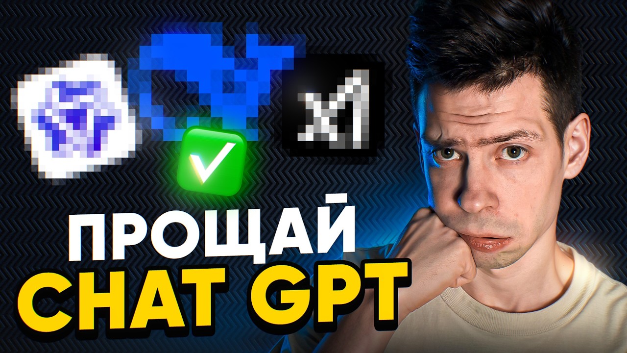 ЛУЧШИЕ бесплатные аналоги CHAT GPT 4
