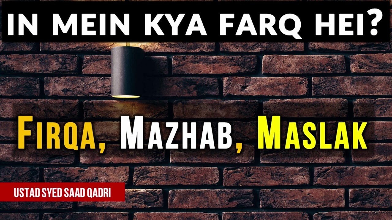 Firqa, Mazhab, aur Maslak ka farq || Syed Saad Qadri