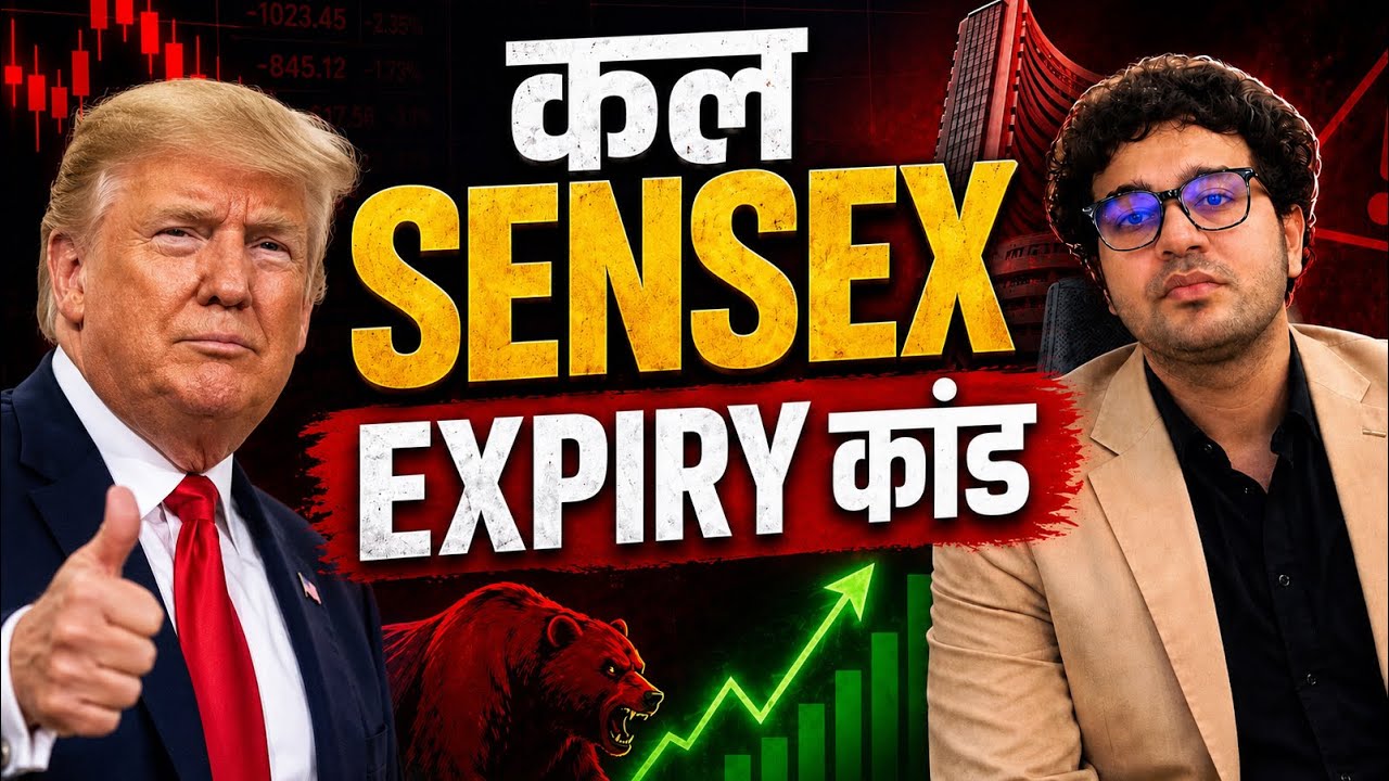 BIG CRASH 😱(SENSEX EXPIRY ) घबराए नहीं |Nifty BankNifty Sensex Tomorrow Prediction 23 July Thursday 