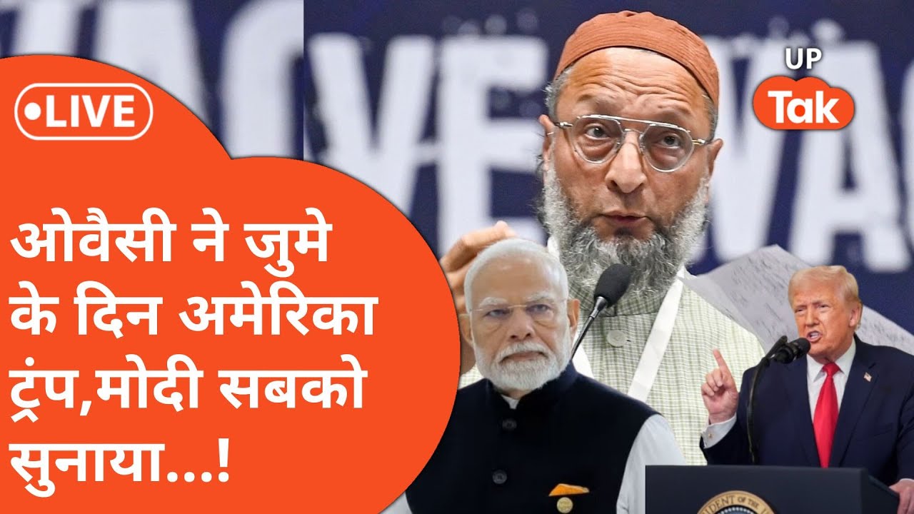 पनडुब्बी हमले पर भड़के AIMIM सुप्रीमों Asaduddin Owaisi, America को ओवैसी ने दे खुली चुनौती!