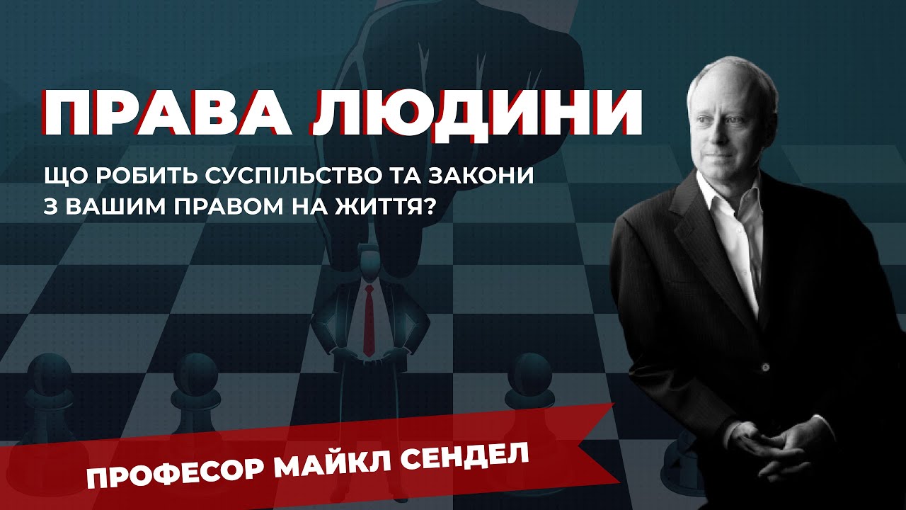 4. Право власності. Фундаментальні права людини. - Курс 