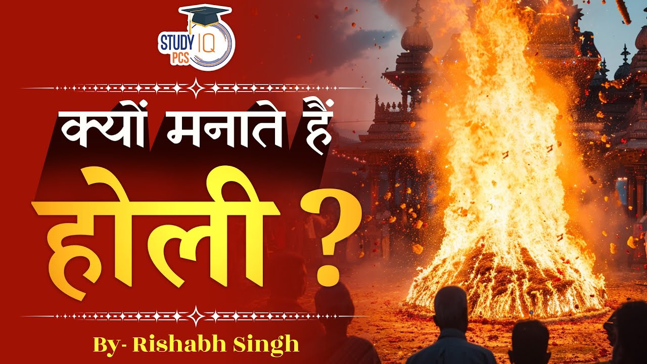 Story of Holi | Why Do We Celebrate Holi Festival? | Holi Kyu Manate hai Hindi Mai by Rishabh Singh