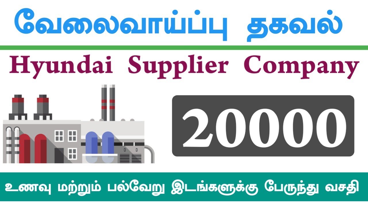 Automobile Manufacturing Company|Male|Chennai Today Updates 2026 Tamil