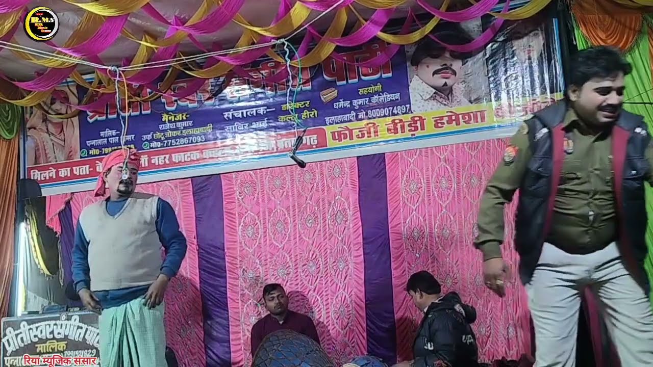 #comedy ही कॉमेडी #पन्नालाल डांसर की नौटंकी _नाई संगीत नोक झोंक video #@riya music sansar 