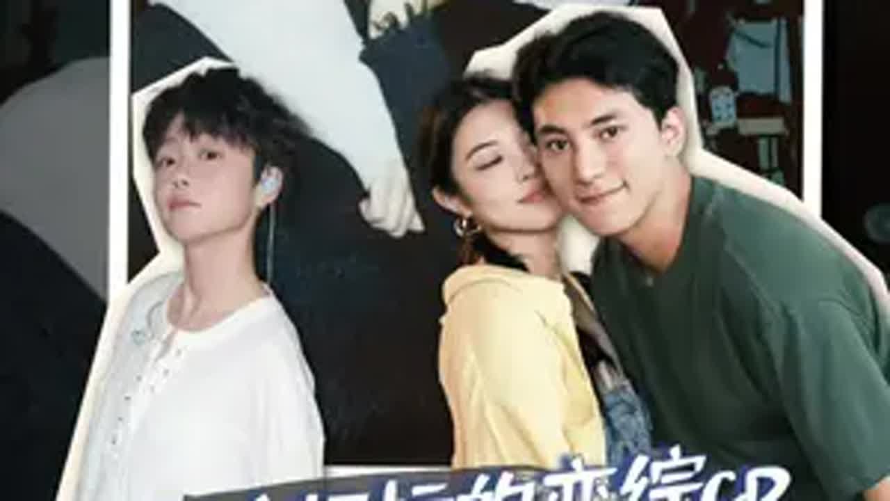 首次披露结婚细节 buff叠满的天意cp&ldquo;不装了&rdquo; @张天a @陈奕辰 心动的信号 天意cp 恋综 恋综嘉宾 情侣