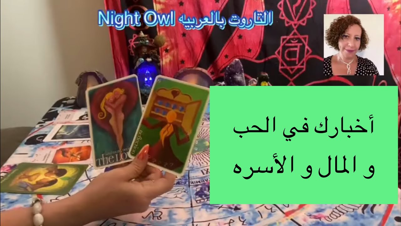 إختار كارت تاروت/ ما القادم في طريقك/ الطريق الصحيح #ختار_كارت #توقعات_التاروت