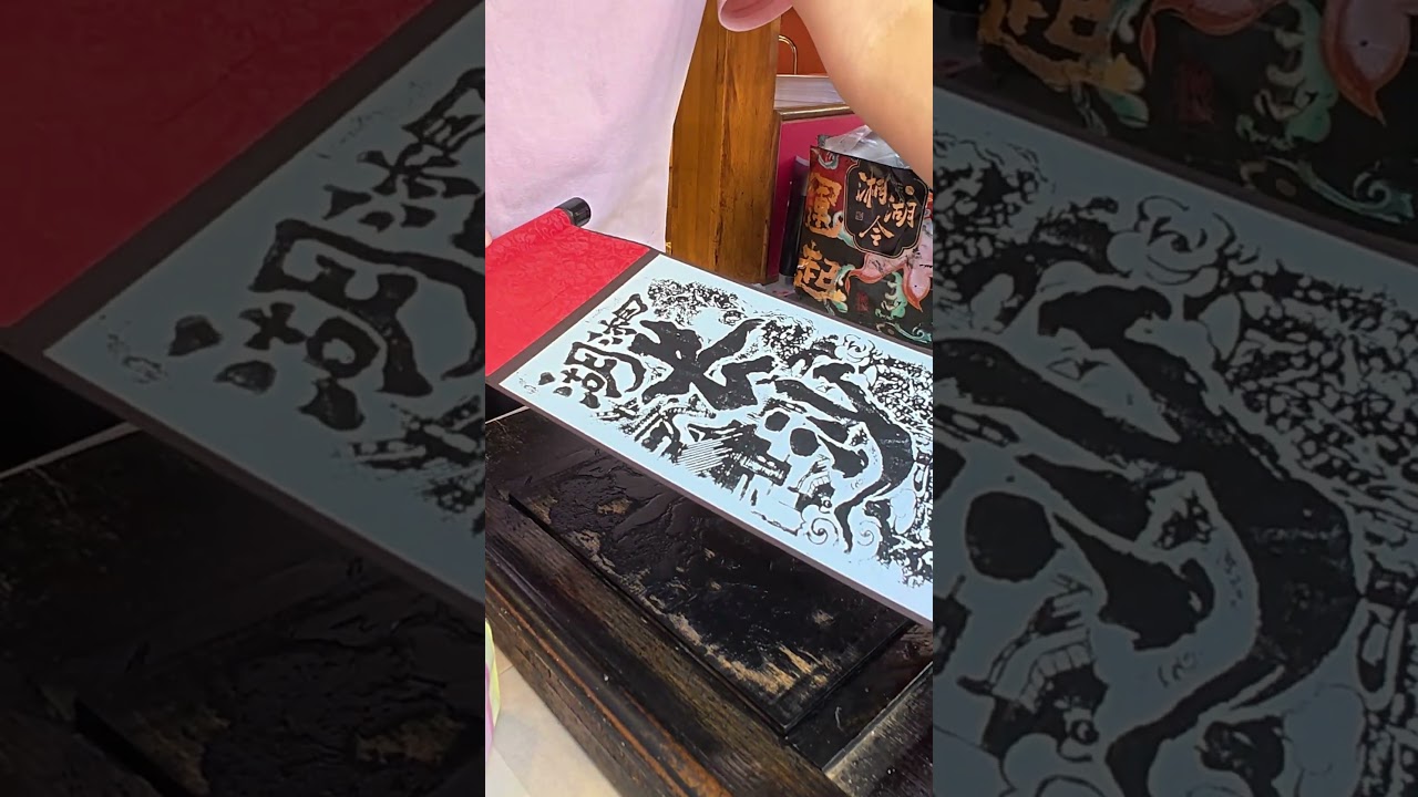 Ancient printing technology, traditional woodblock printing