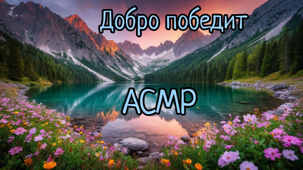АСМР | Зороастризм - мифы об основании мира | Кто такие Саошьянт, Ахура Мазда и Заратустра | шепот