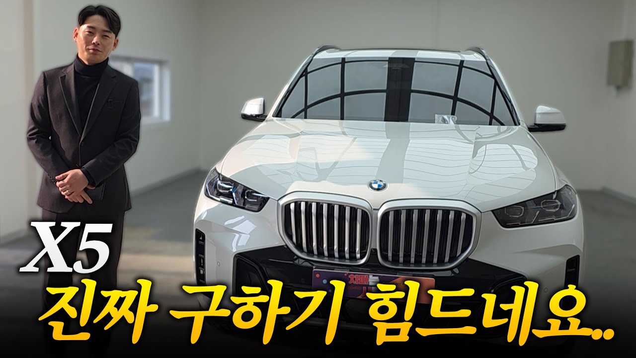 BMW X5 구매시기 말씀드릴게요! "지금살까 2년후 풀체인지살까..?"