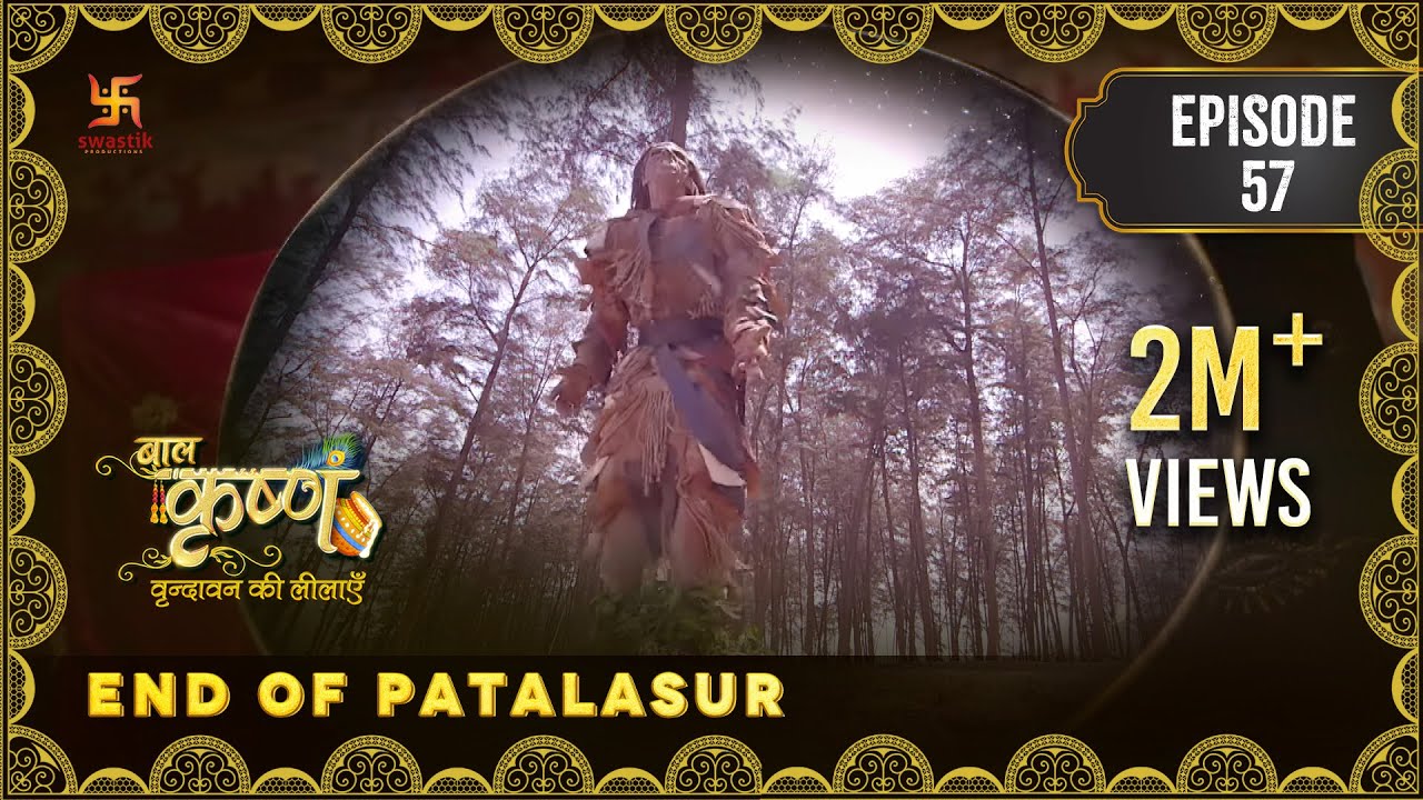 Baal Krishna | Episode 57 | End of Patalasur | पातालासुर का अंत | बालकृष्ण | Swastik Productions